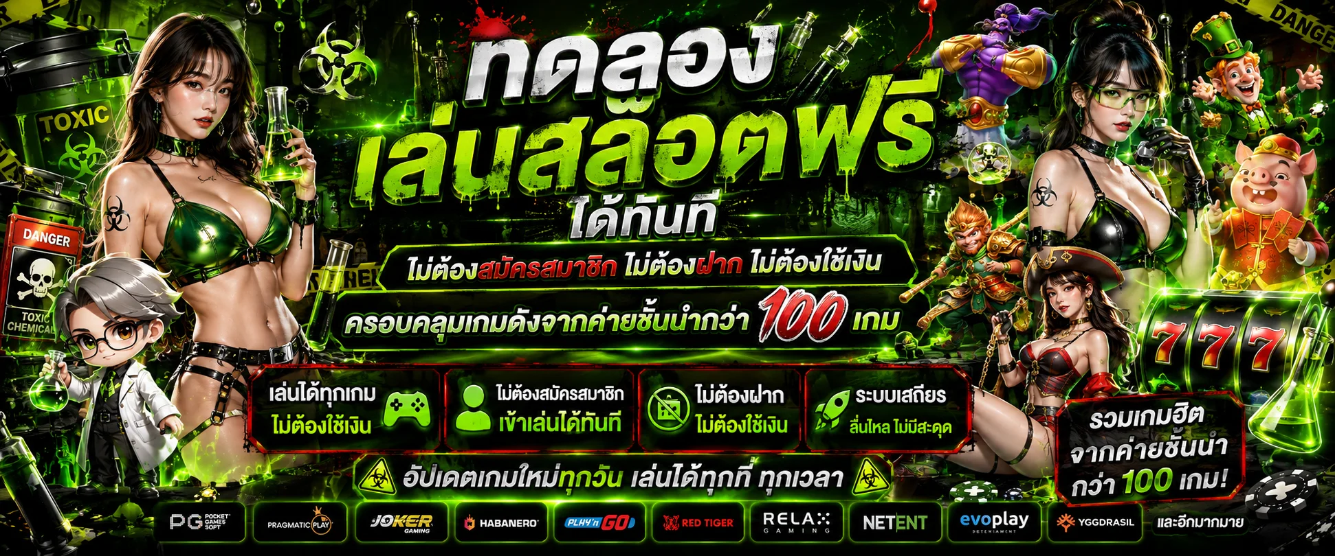 ทดลองเล่นสล็อต CHOK69 ฟรี ทุกค่ายไม่ต้องสมัครไม่ต้องฝาก