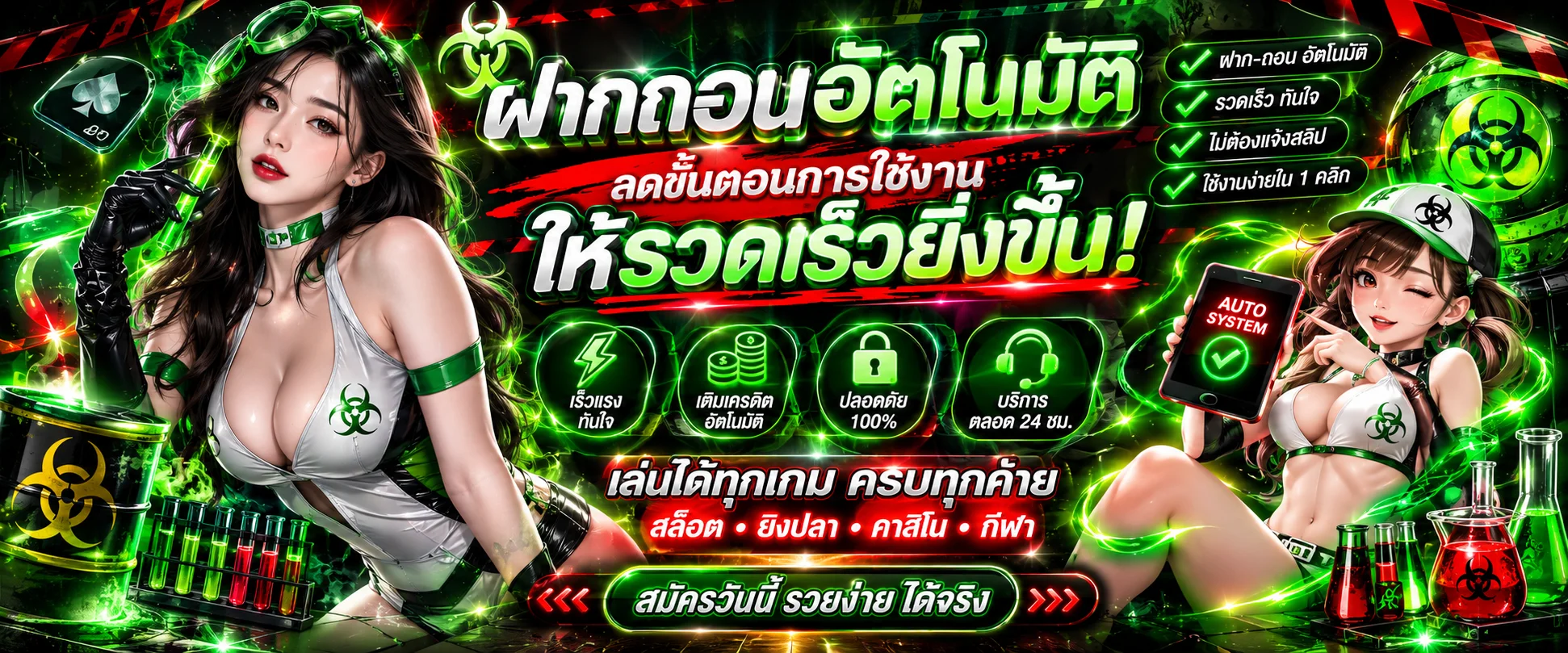 ขั้นตอนสมัครสมาชิก CHOK69 กรอกข้อมูล 3 ขั้นตอนเสร็จใน 2 นาที
