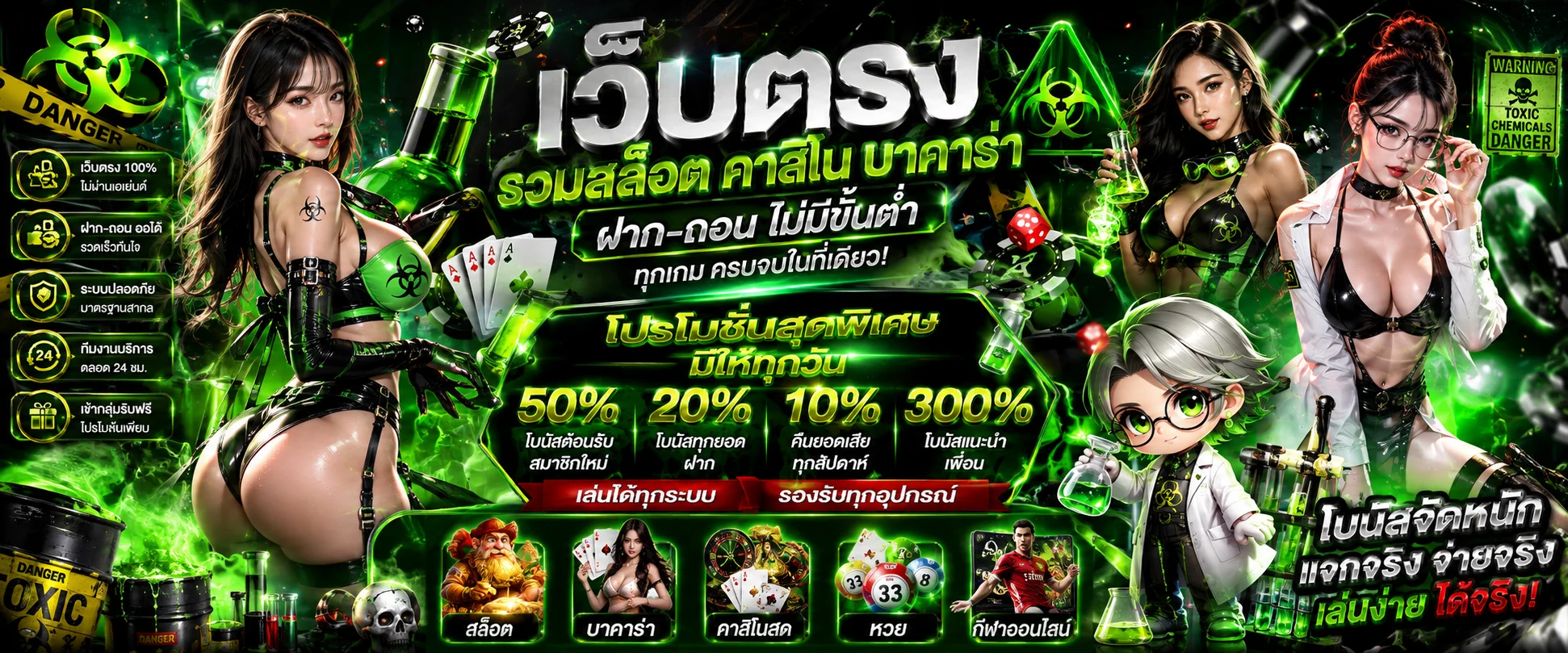 หน้าแรก CHOK69 เว็บตรง รวมสล็อต คาสิโนสด หวย และผลบอลสดในหน้าเดียว